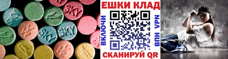 Экстази таблы  Спасск-Дальний 