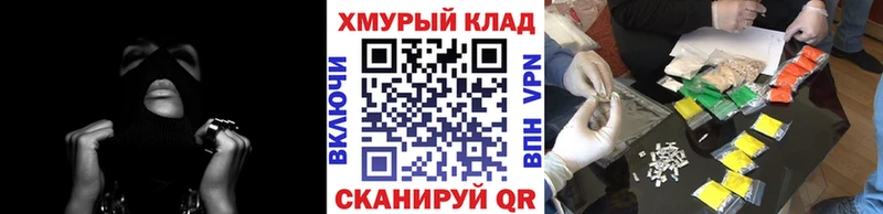 kraken зеркало  Спасск-Дальний  ГЕРОИН VHQ 