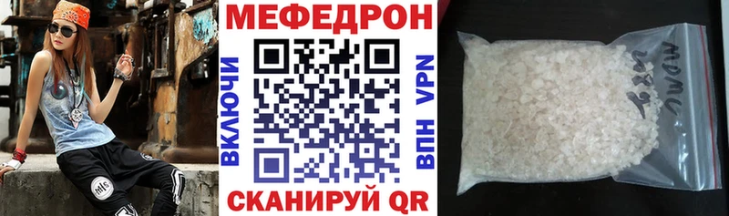 МЯУ-МЯУ мука  наркота  Спасск-Дальний 